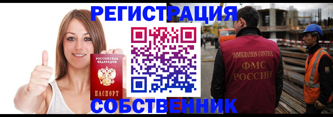 пропишу в квартире в Елизово