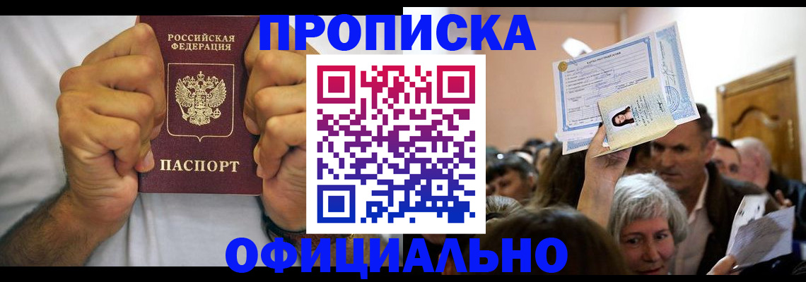 пропишу в квартире в Елизово