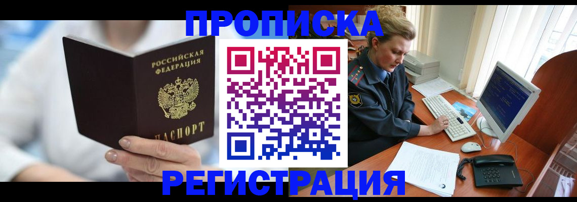 регистрация для школы в Елизово