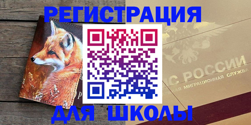 временная регистрация гарантия в Елизово