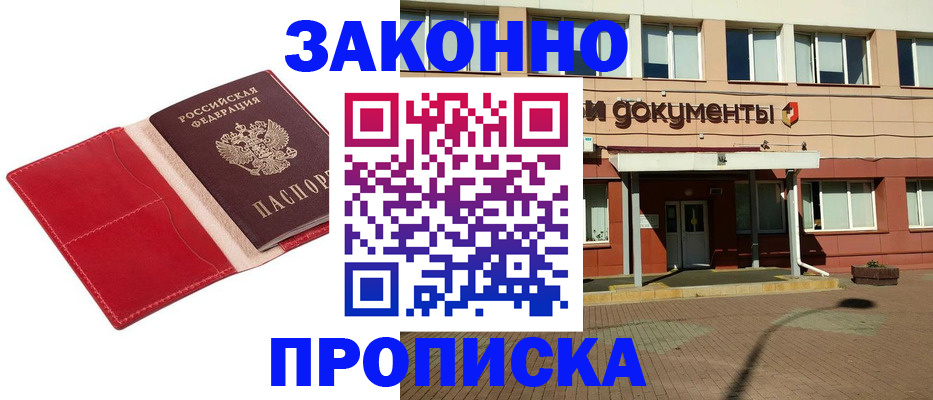 регистрация для школы в Елизово