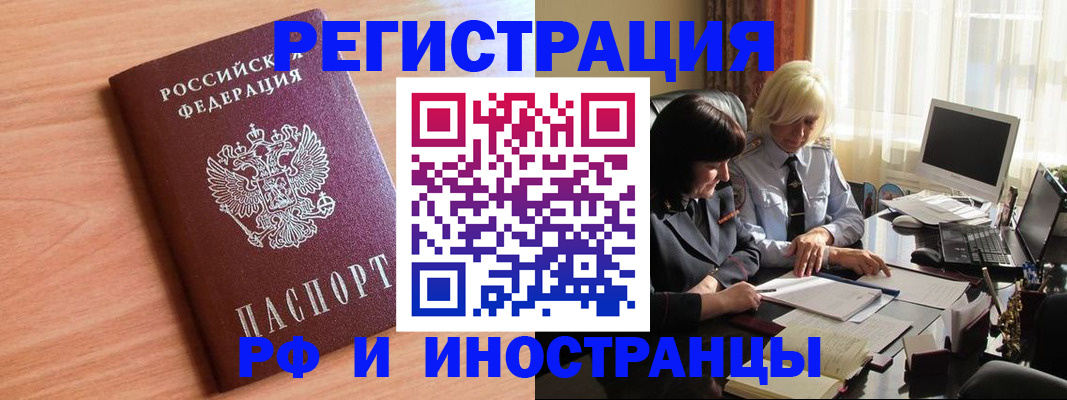 временная регистрация надежно в Елизово