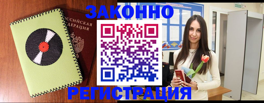 временная регистрация для всех в Елизово